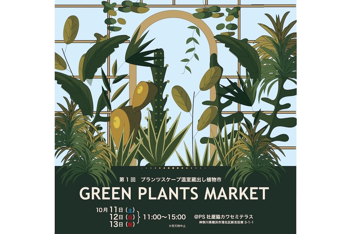 2025_plantsmarket.jpg