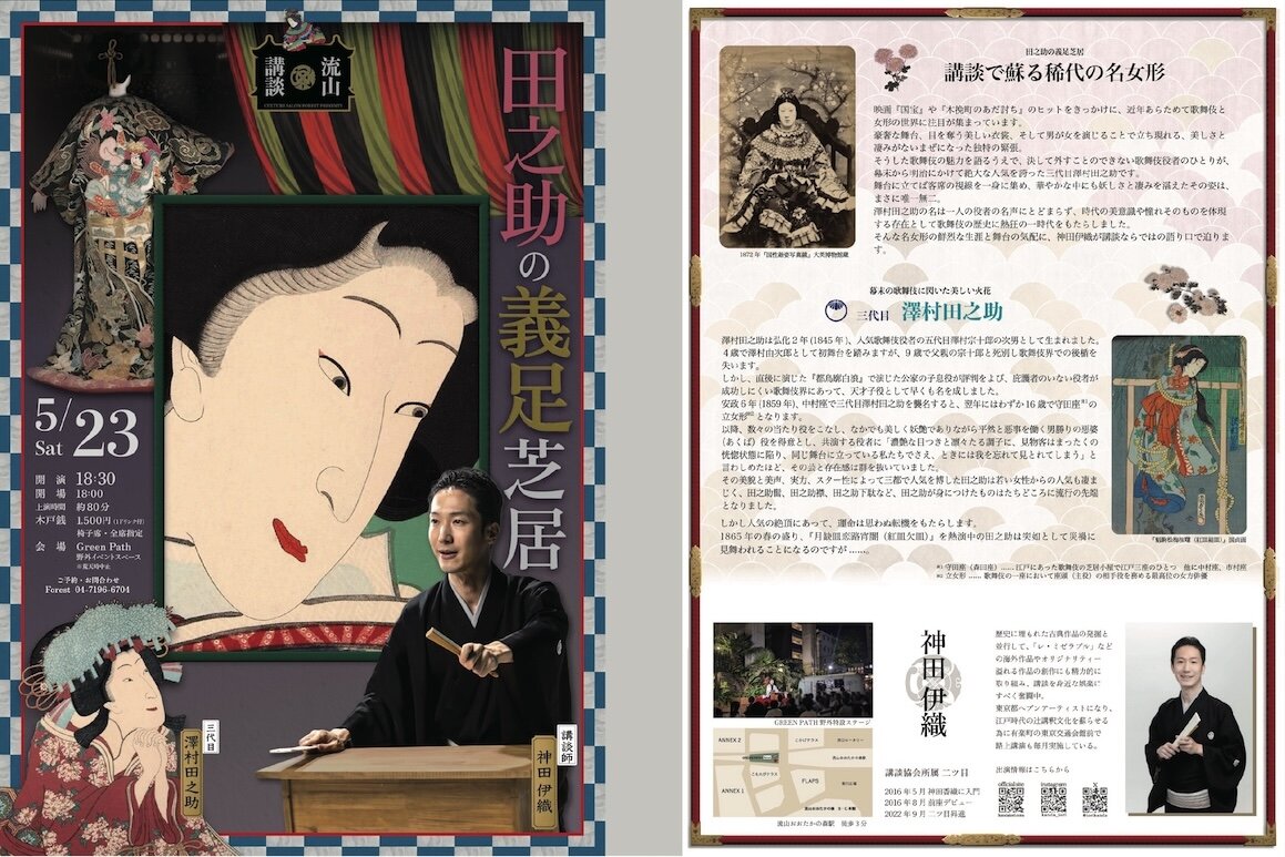 Tanosuke_6.jpg