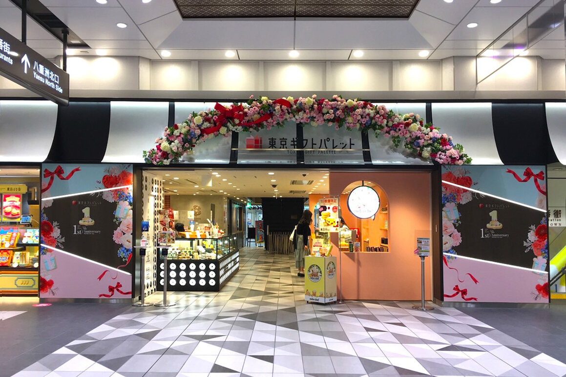 東京ギフトパレット